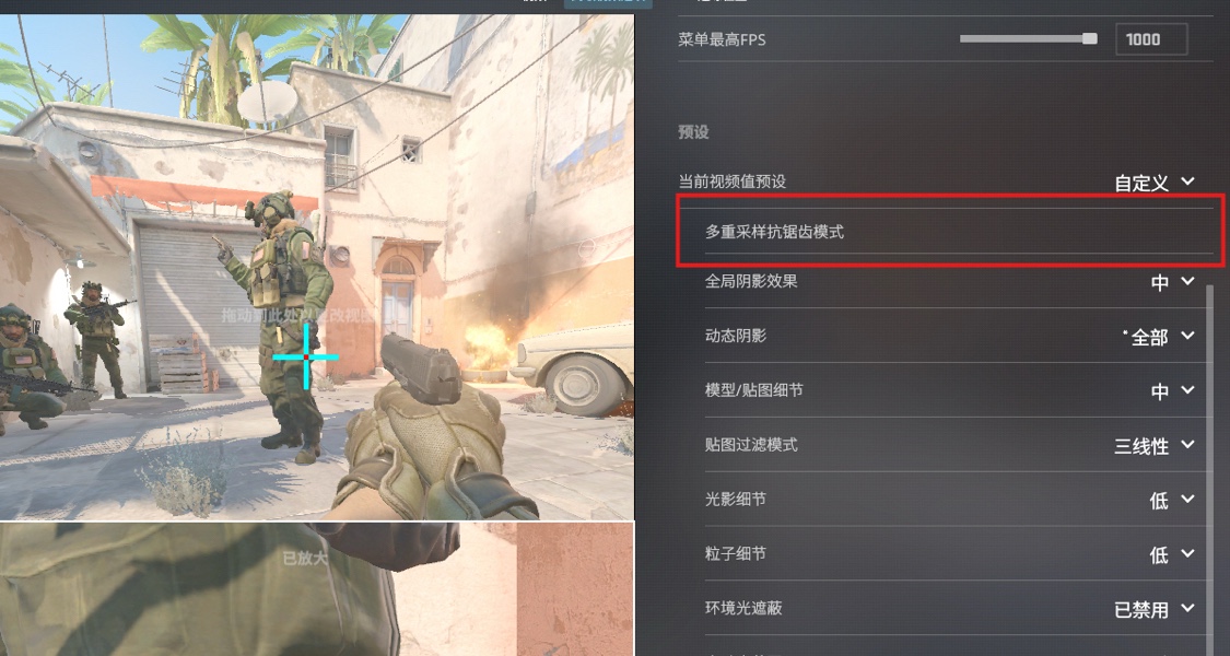 针对打CS2的几个优化技巧，学到就是赚到！【二】
