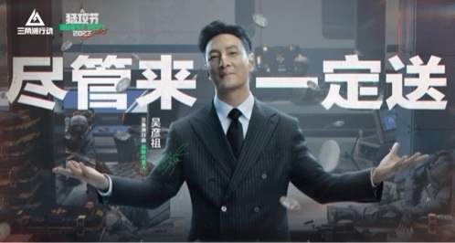 活动加码！《三角洲》猛攻节再送 800 限时点券，共 2600 点券