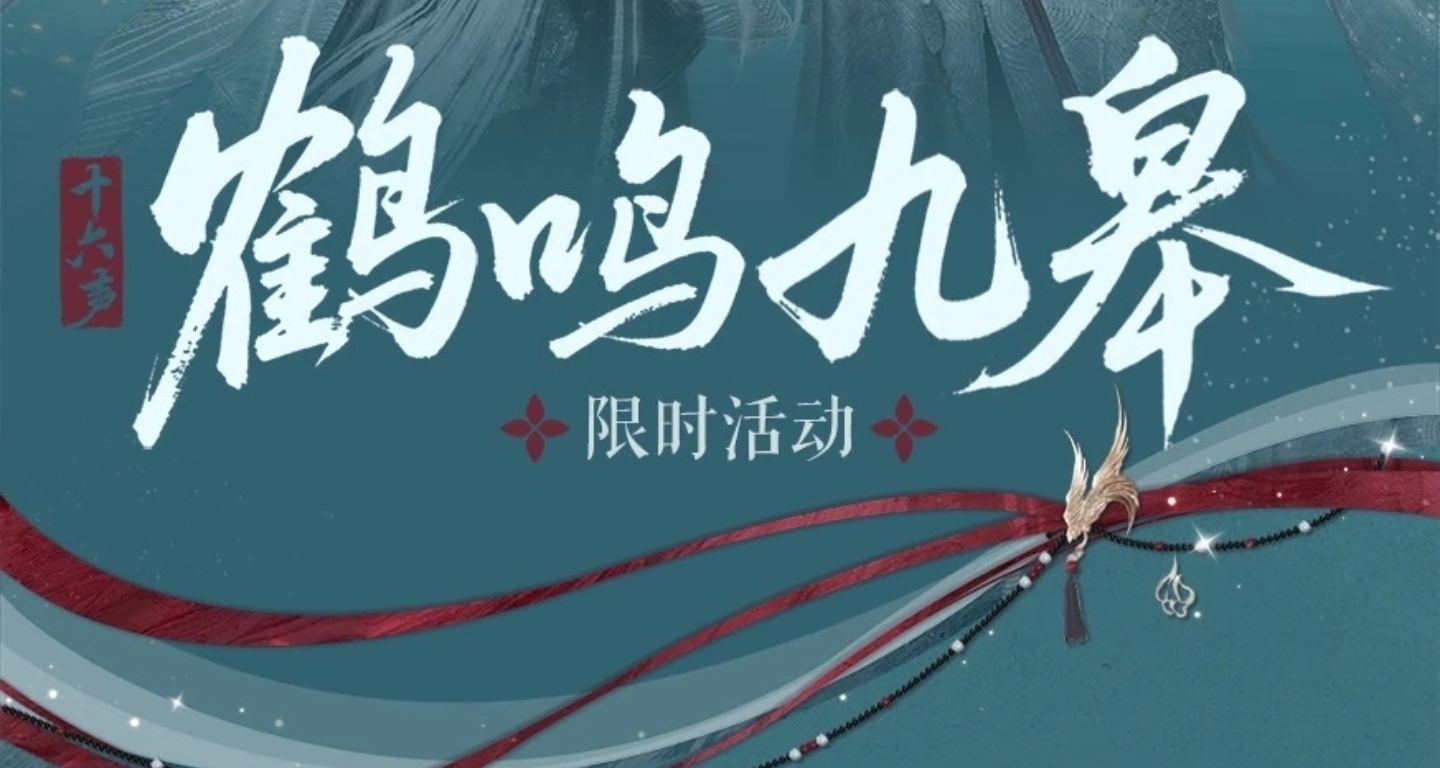 今日更新简报——新奇术新和鸣新抽奖!
