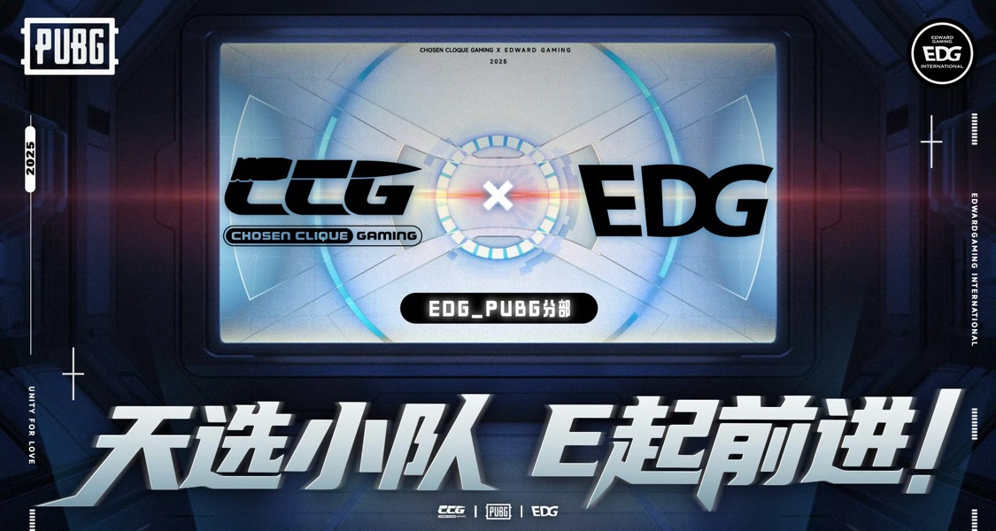 EDG官宣再次进军PUBG！与CCG达成深度战略合作！