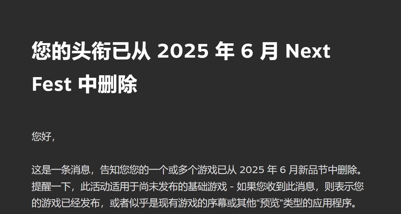 五一節恐怖故事:你已被移除Steam新品節
