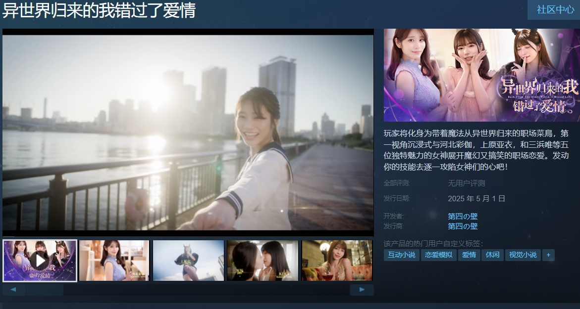 霓虹老师主演的互动游戏5.1正式于Steam发售！