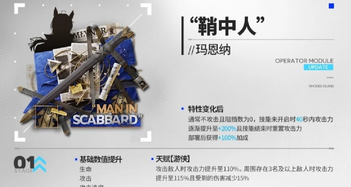 模组升级效果前瞻，设计师又一力作