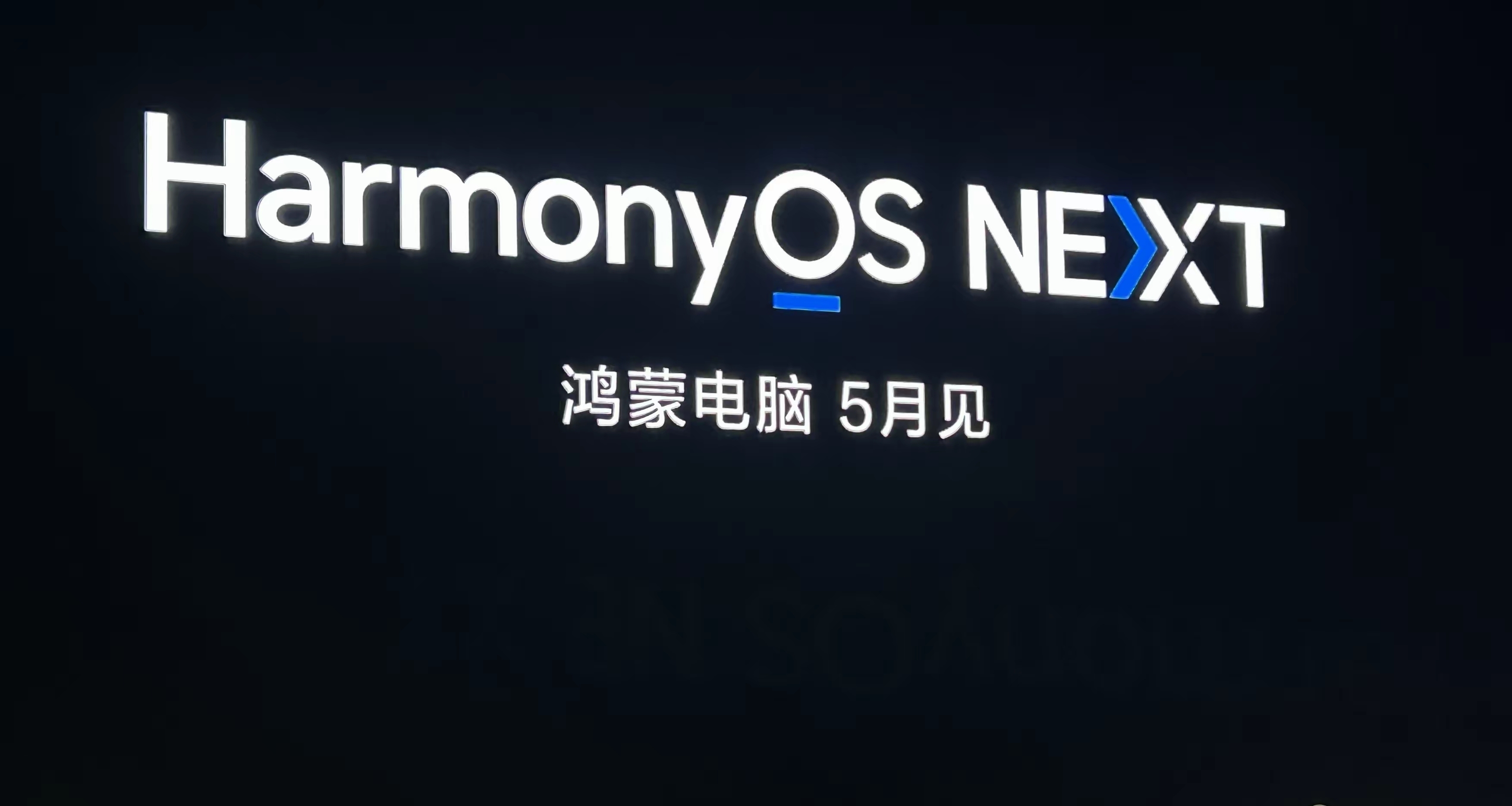 进击的鸿蒙电脑 能否打破Windows的垄断？