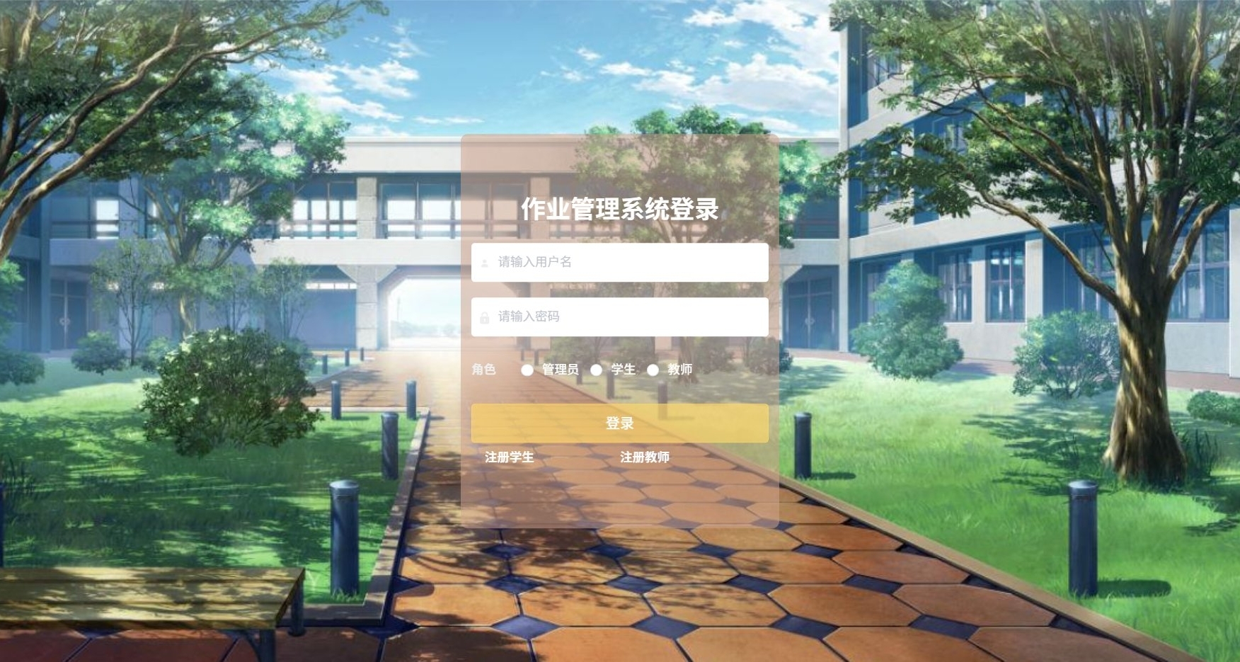 基於Springboot+Vue作業管理系統，萬字文檔
