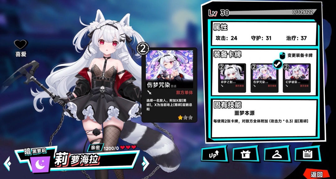 小作坊4年誠意製作！輕賽博×RPG美少女《叛逆神魂》5月1日上線！