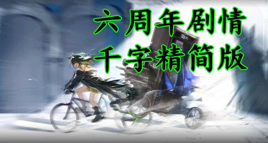 衆生行紀劇情簡潔版（大砍特砍）