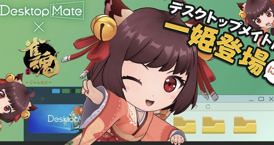 雀魂×Desktop Mate联动：桌宠新体验！