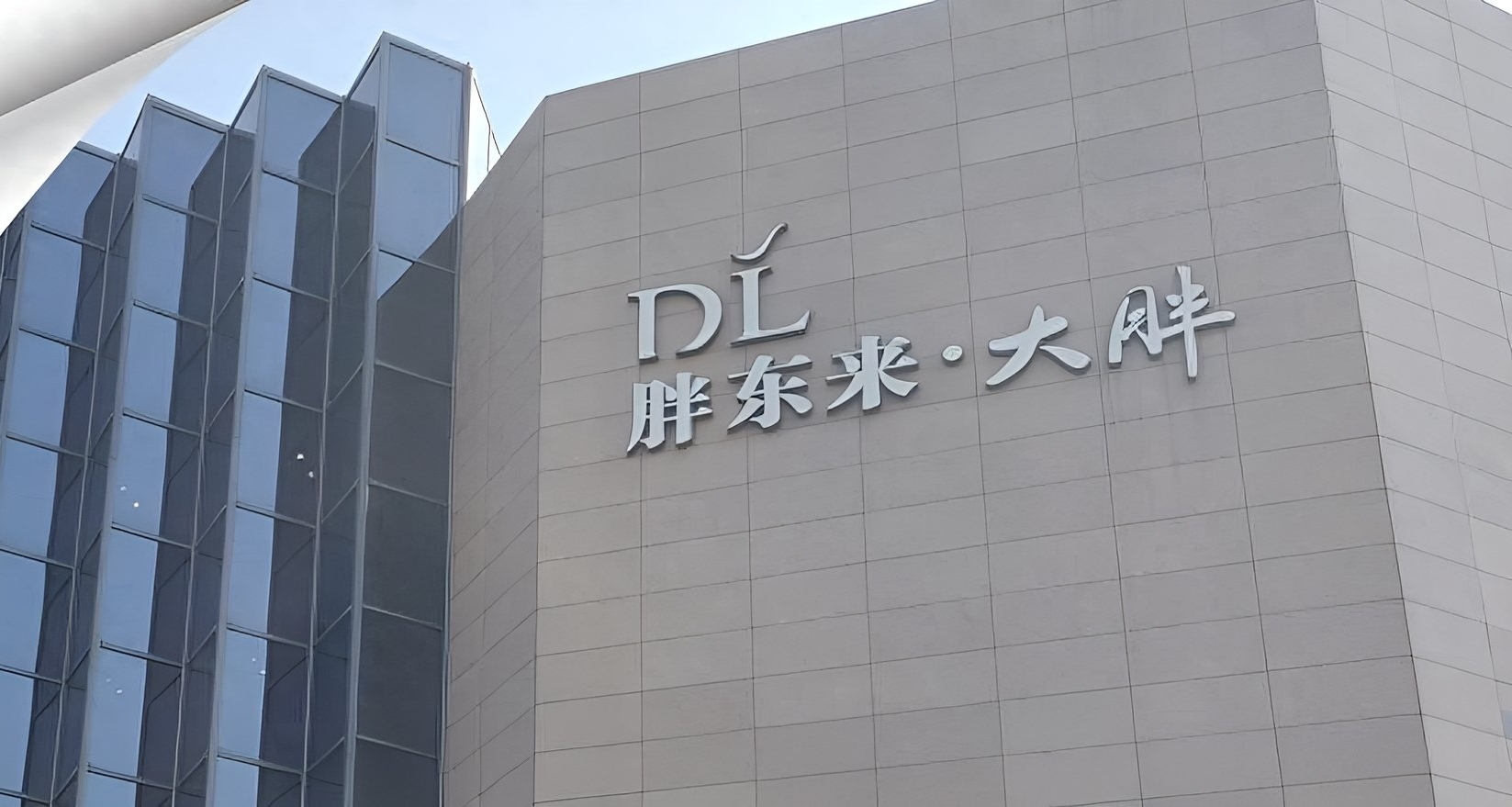 柴懟懟被禁止發佈作品，於東來賬號私密