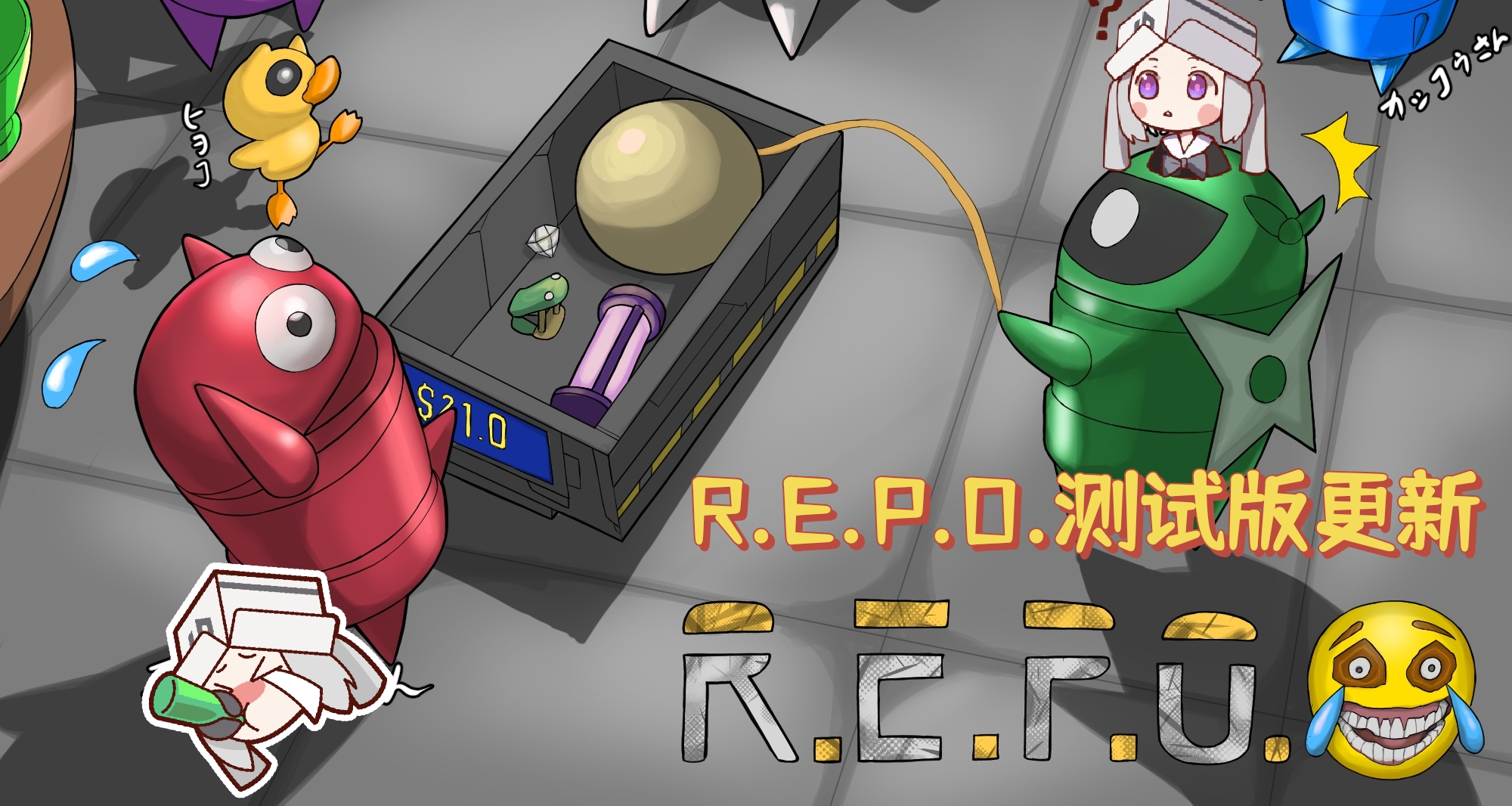 【R.E.P.O.】REPO更新！測試版直面更新內容！