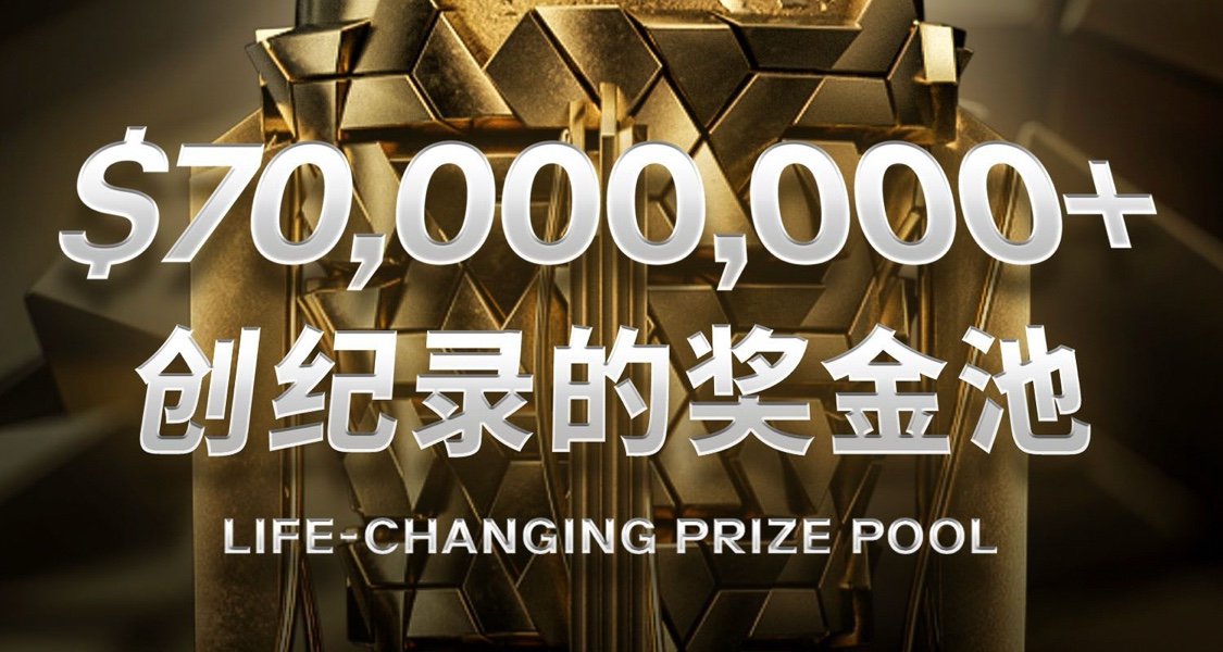 2025年電競世界盃賽事規則公佈：禁止臨時租借選手/戰隊