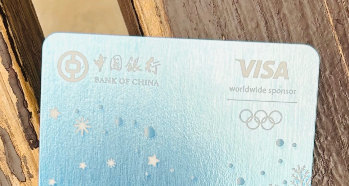 集卡之旅（九）：中國銀行 冬奧Visa借記卡（藍）