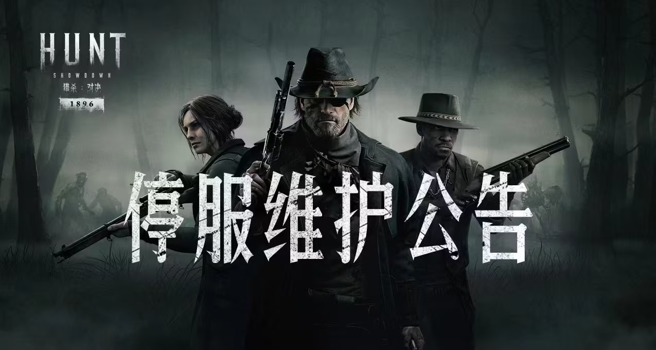 【獵殺：對決】5月5日停服維護公告