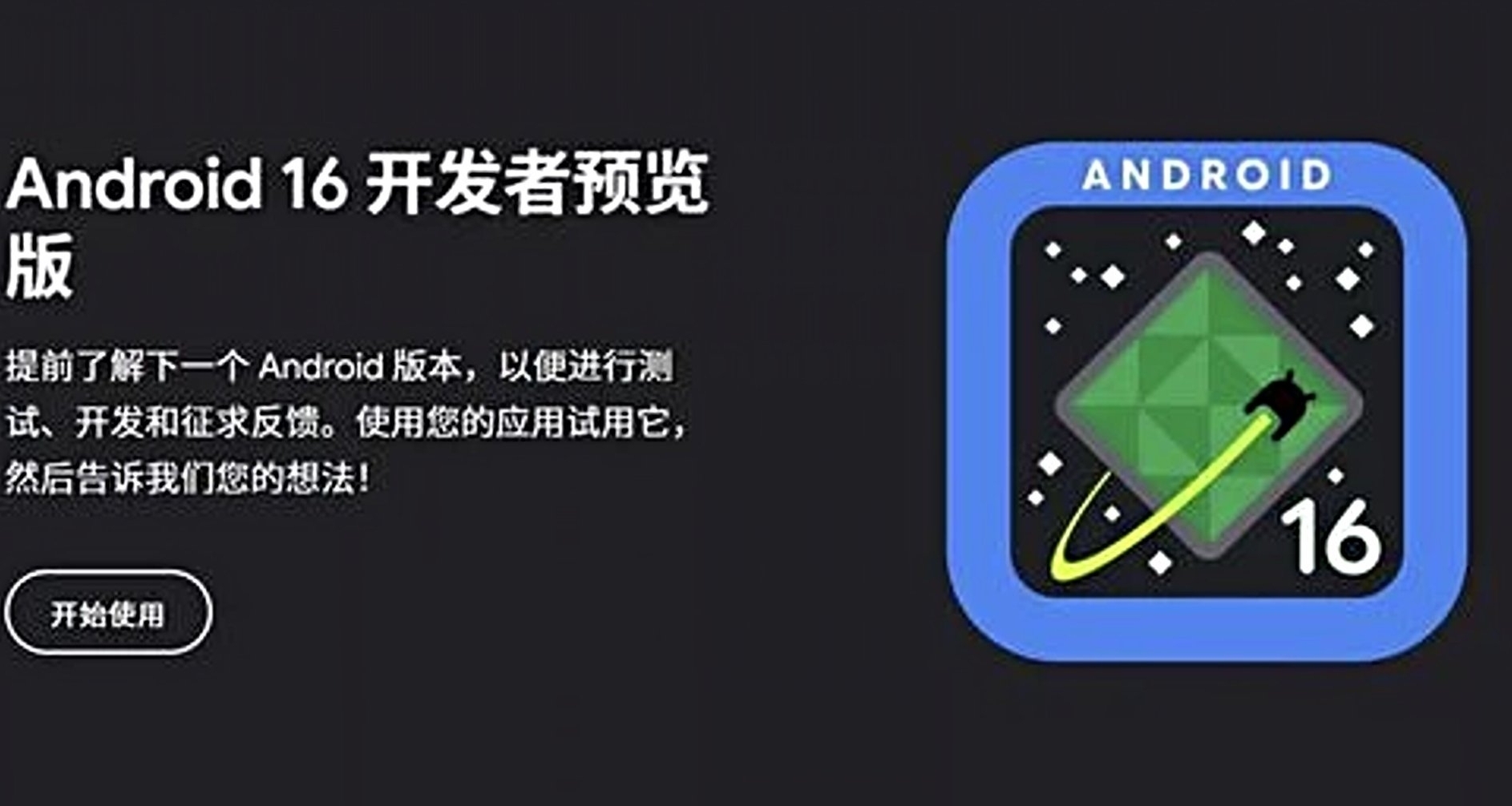 向蘋果看齊？Android16的狀態欄將迎來最大升級變化！