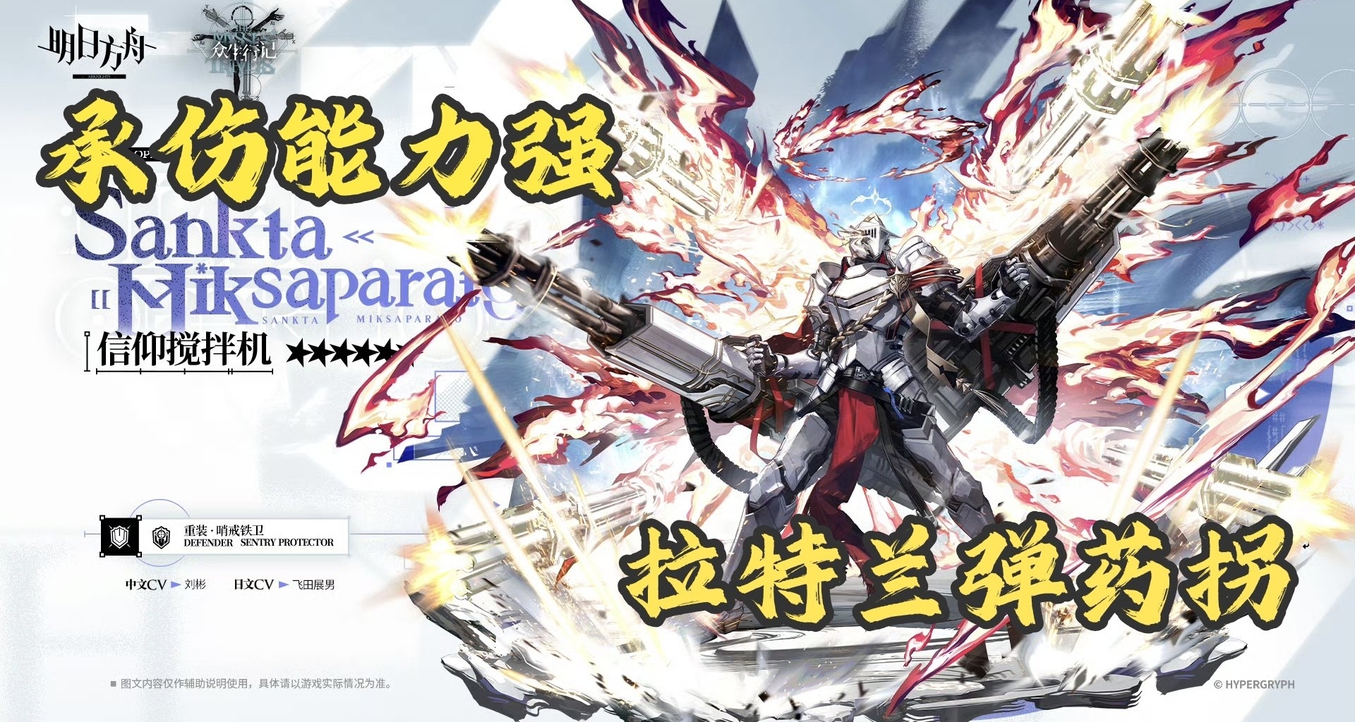 不錯的免費贈送六星，方舟首個補充彈藥拐