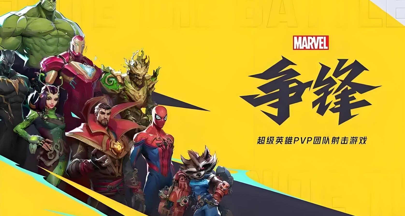《漫威爭鋒 》第二賽季熱度遇冷：Steam玩家數創歷史新低