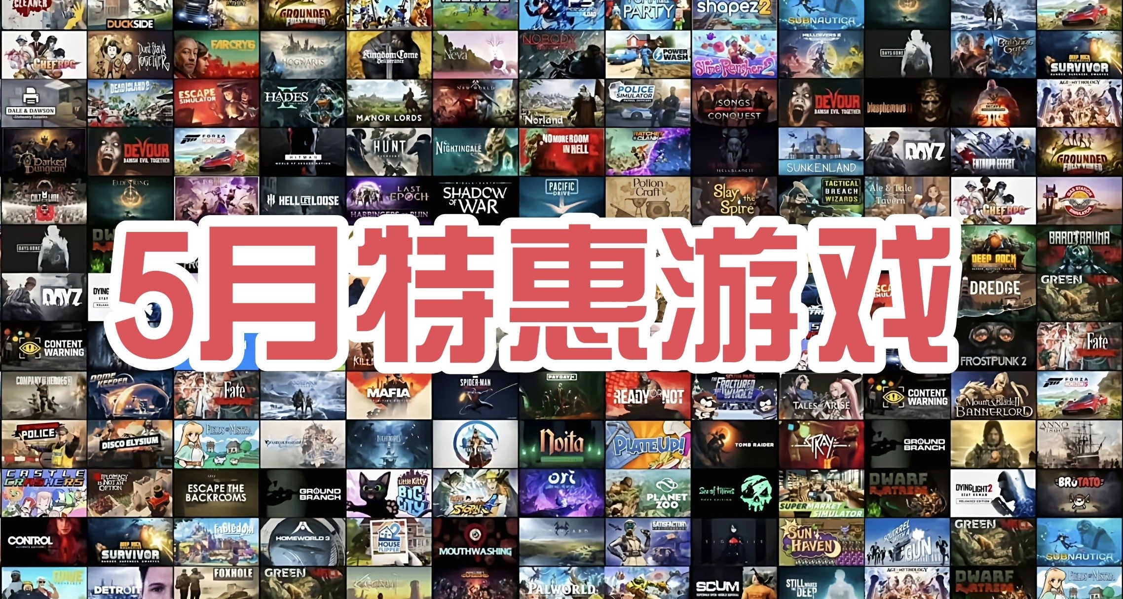 5月特惠遊戲現已更新！包含《奇喚士》《影子詭局》等