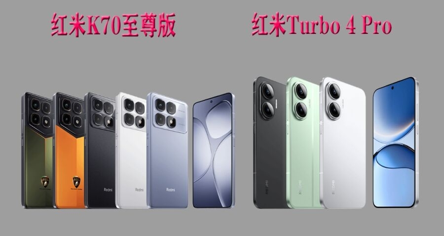 红米K70至尊版大跳水，对比Turb4 Pro，该怎么选