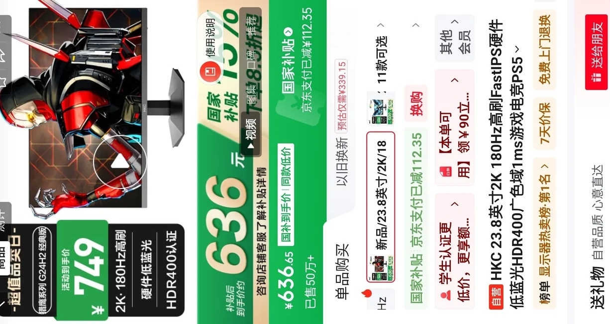 2k顯示器HKCG24H2經典版購買建議
