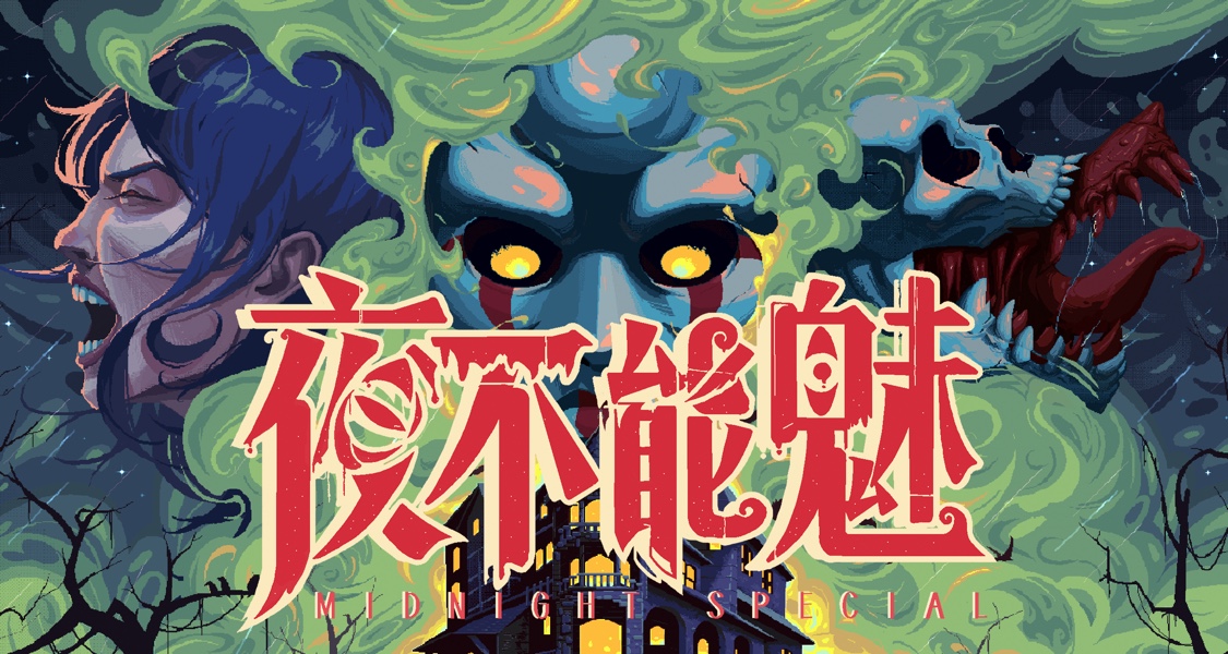 你也睡不着嗎，是什麼心事導致你和我一樣《夜不能“魅”》的呢