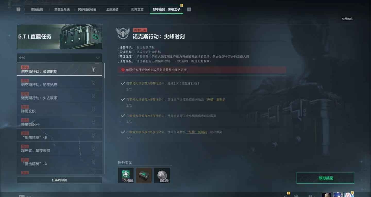 三角洲3X3任务心得
