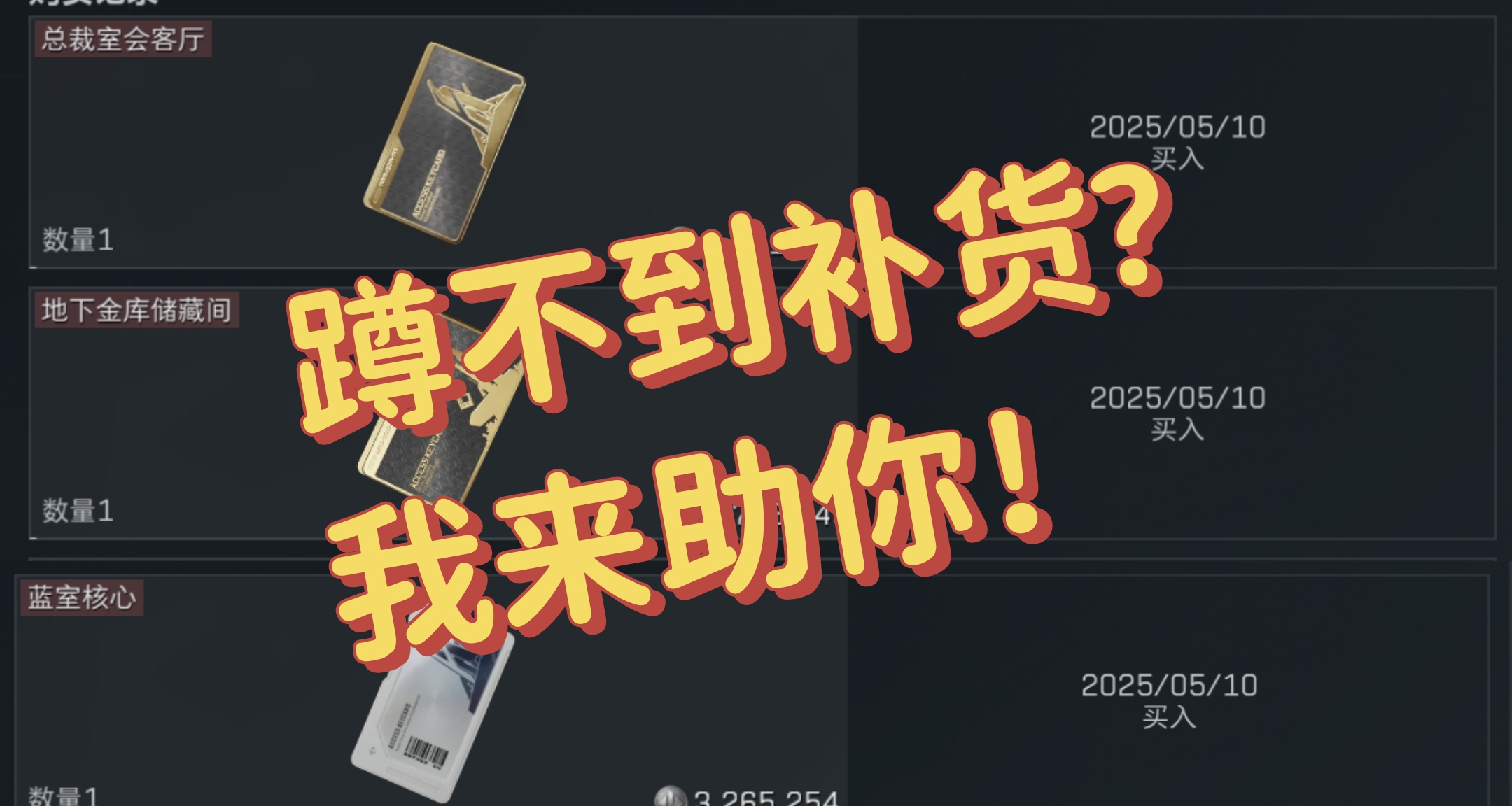 【s4最新補貨機制詳解】五分鐘連搶三種熱門補貨卡！