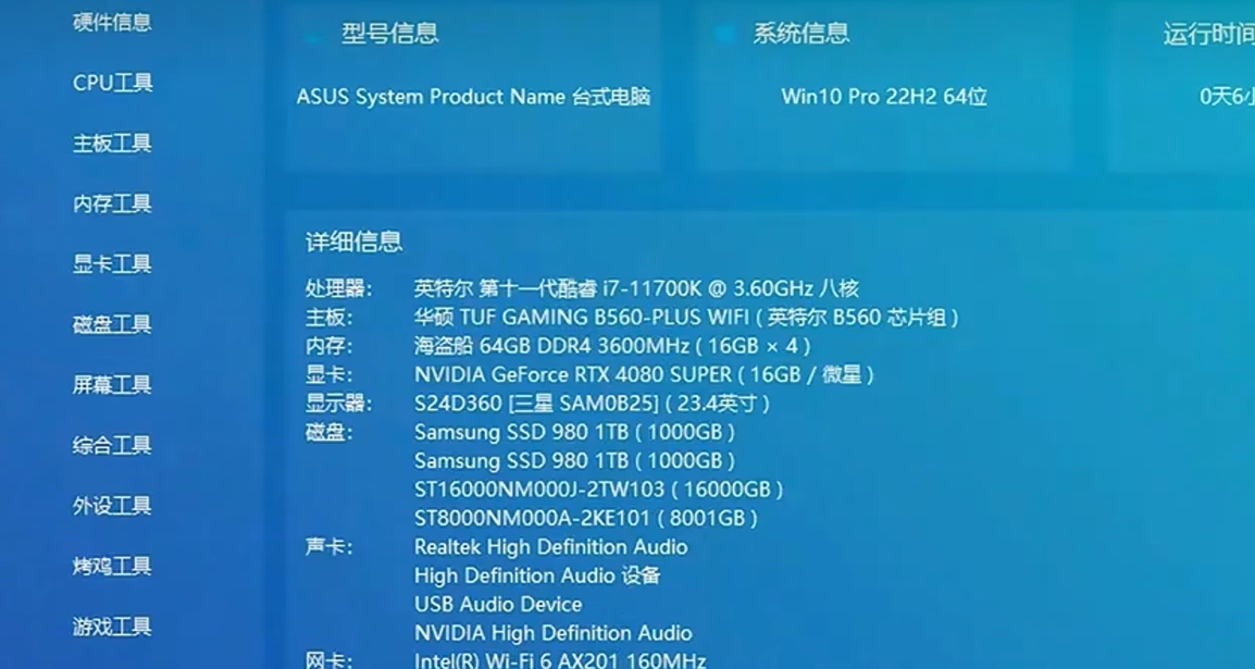 小白如何驗機-圖吧工具箱