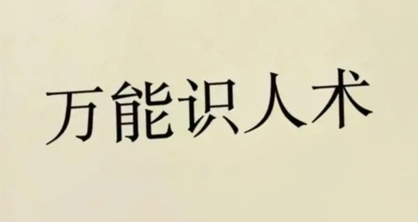 口味暴露性格，看看身邊人