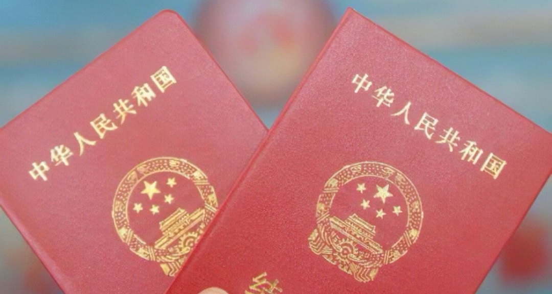自今日起，結婚無需戶口本，身份證就可以