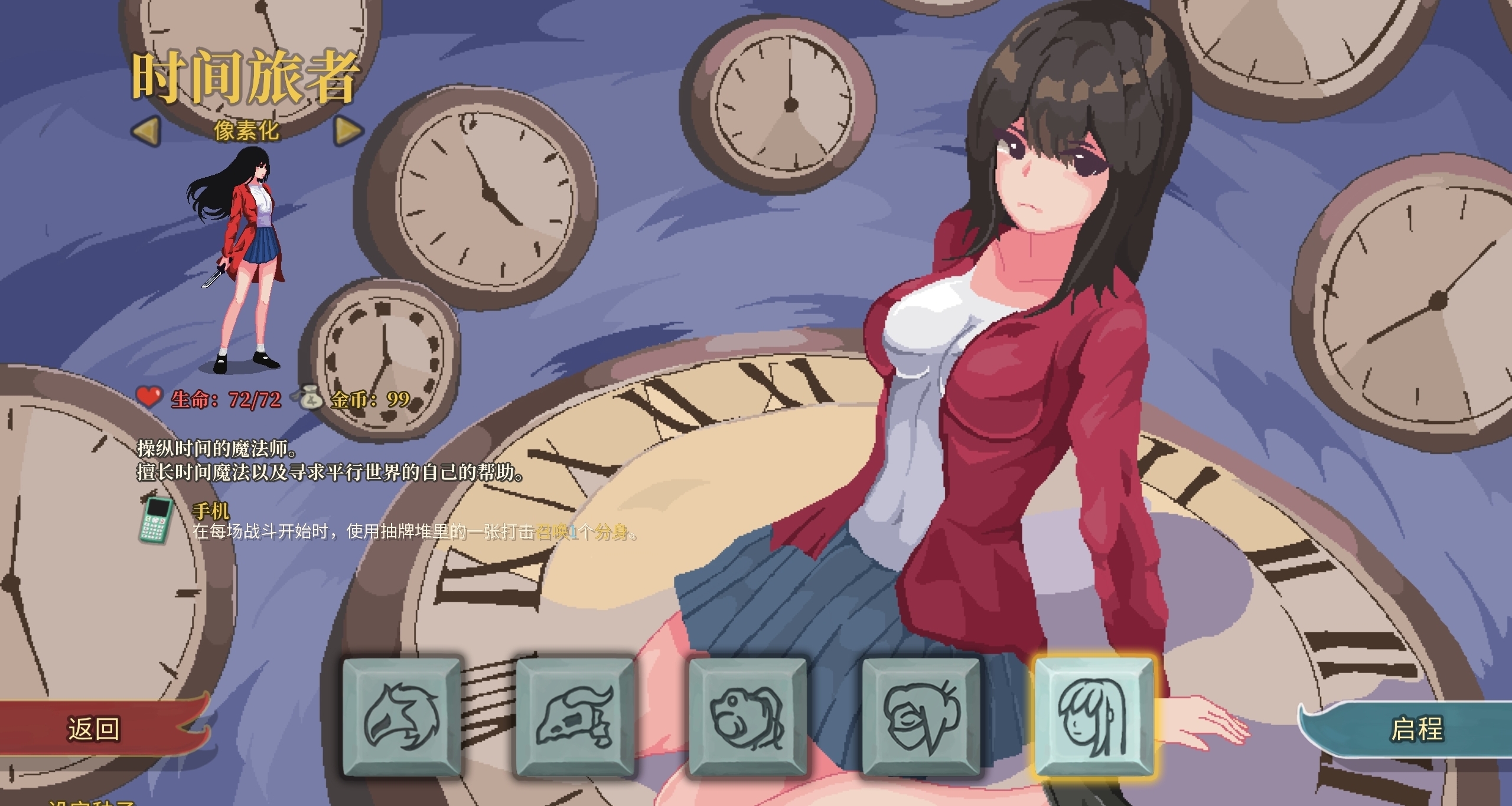 杀戮尖塔优质原创mod推荐：时间旅者