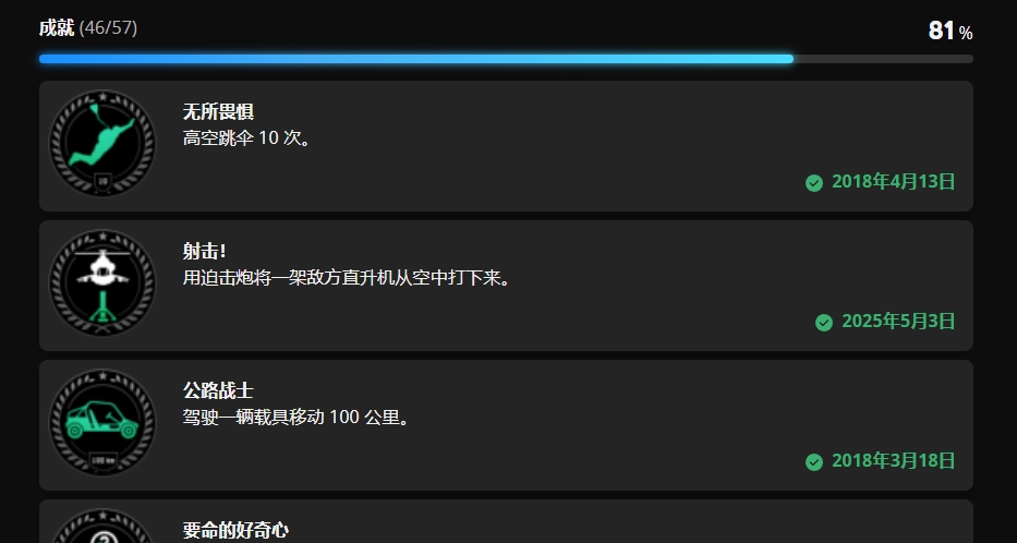特殊手段解锁uplay成就教程