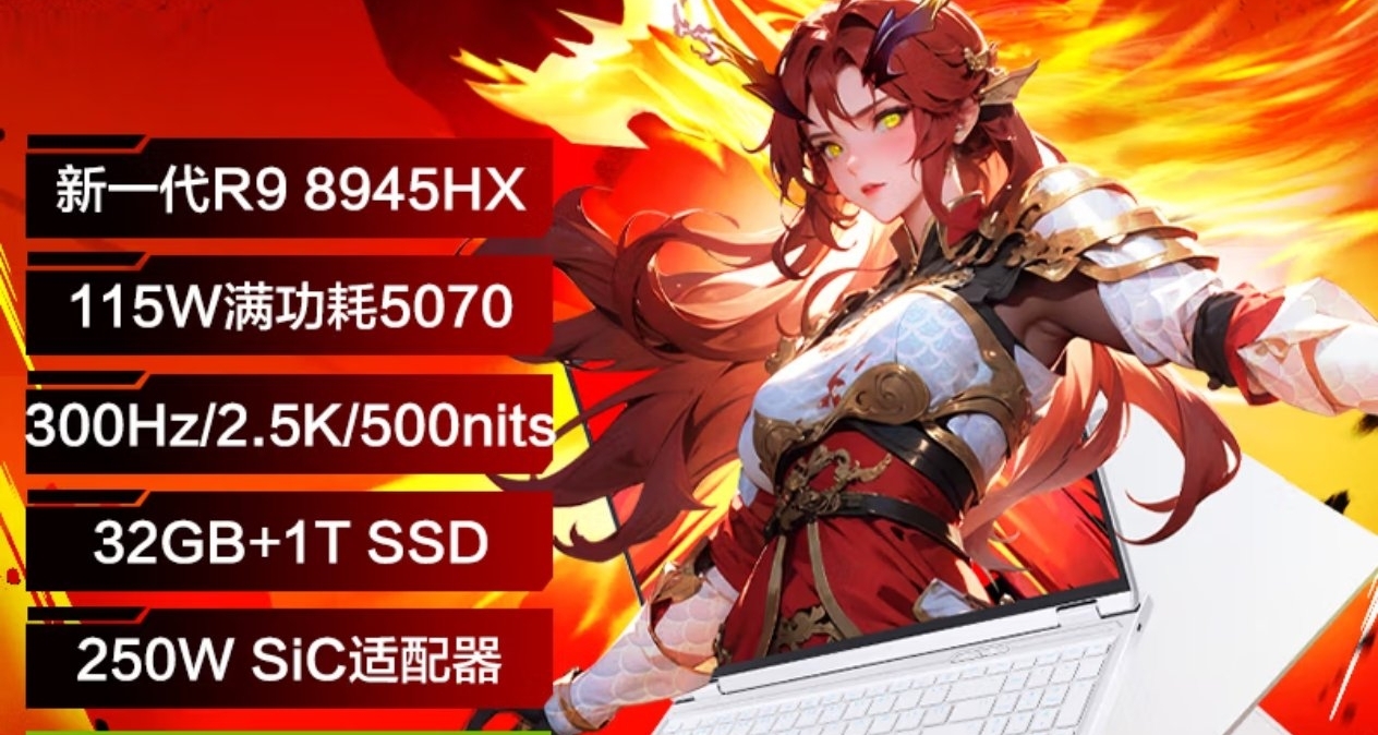 低至6079元！機械革命RTX 5070款蛟龍16 Pro已開售