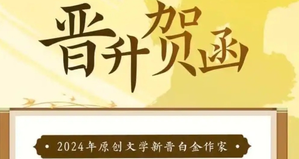 2025年起点白金作家预测：新晋名单马上揭晓，谁能登顶？