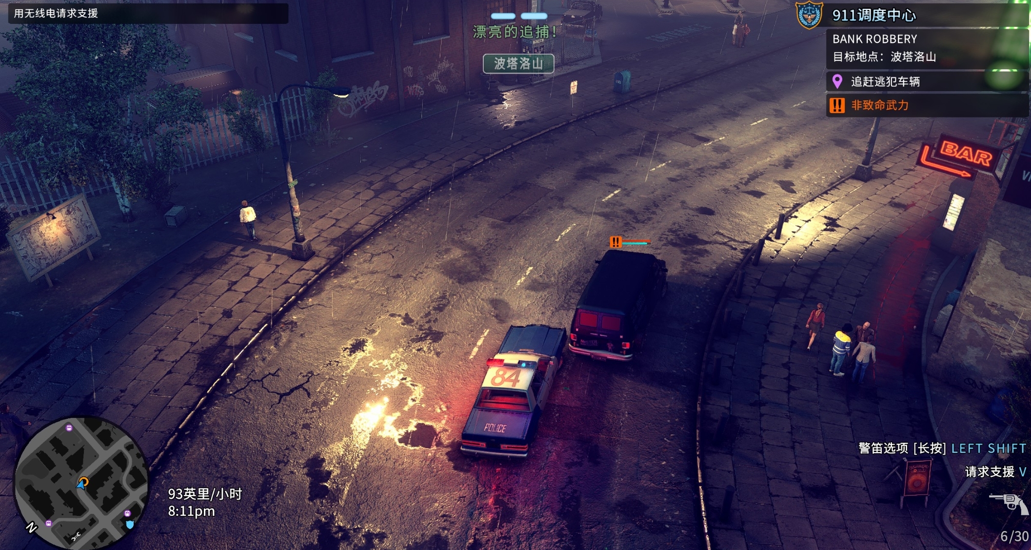 另類的GTA   《警區》初體驗