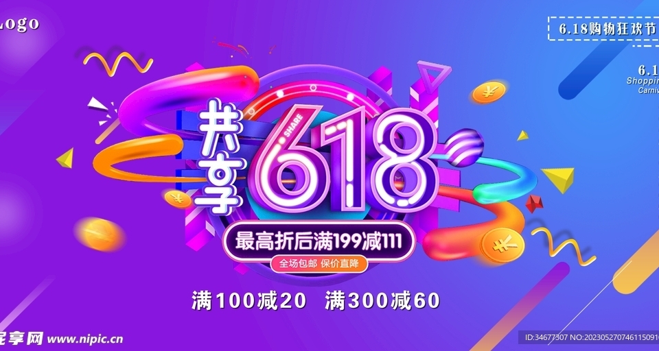 618即将来临，盒友免费开个plus吧