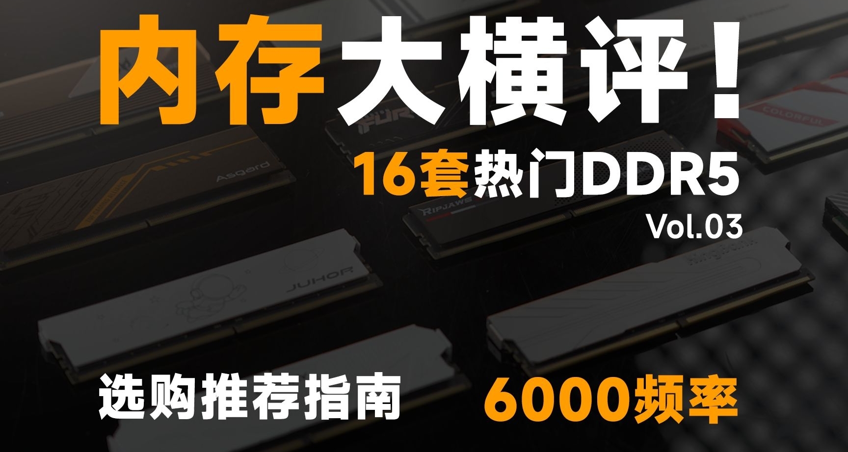 5月內存條 | D4 D5內存條推薦