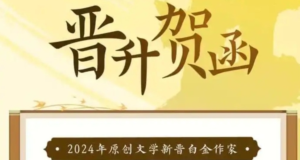 2025起点大神作家最新预测：神巫六六为何突然落选？