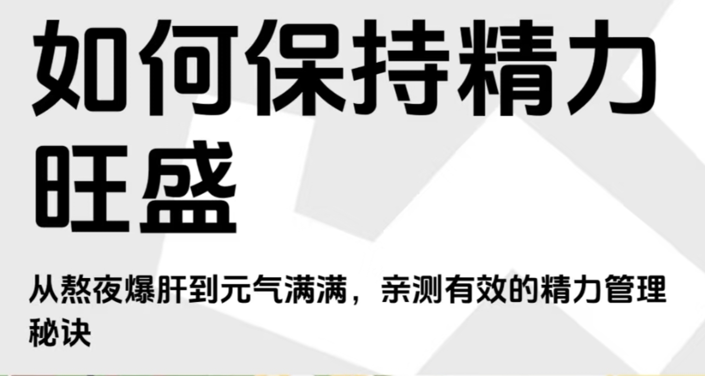 脆皮大學生/打工人自救指南▼速來回血