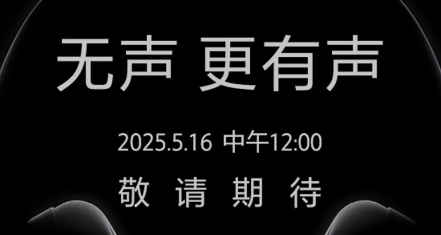 索尼旗艦耳機WH-1000XM6將於明日發佈
