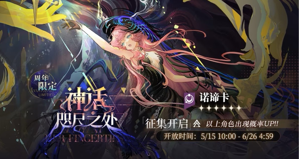 箱中圖鑑——諾諦卡