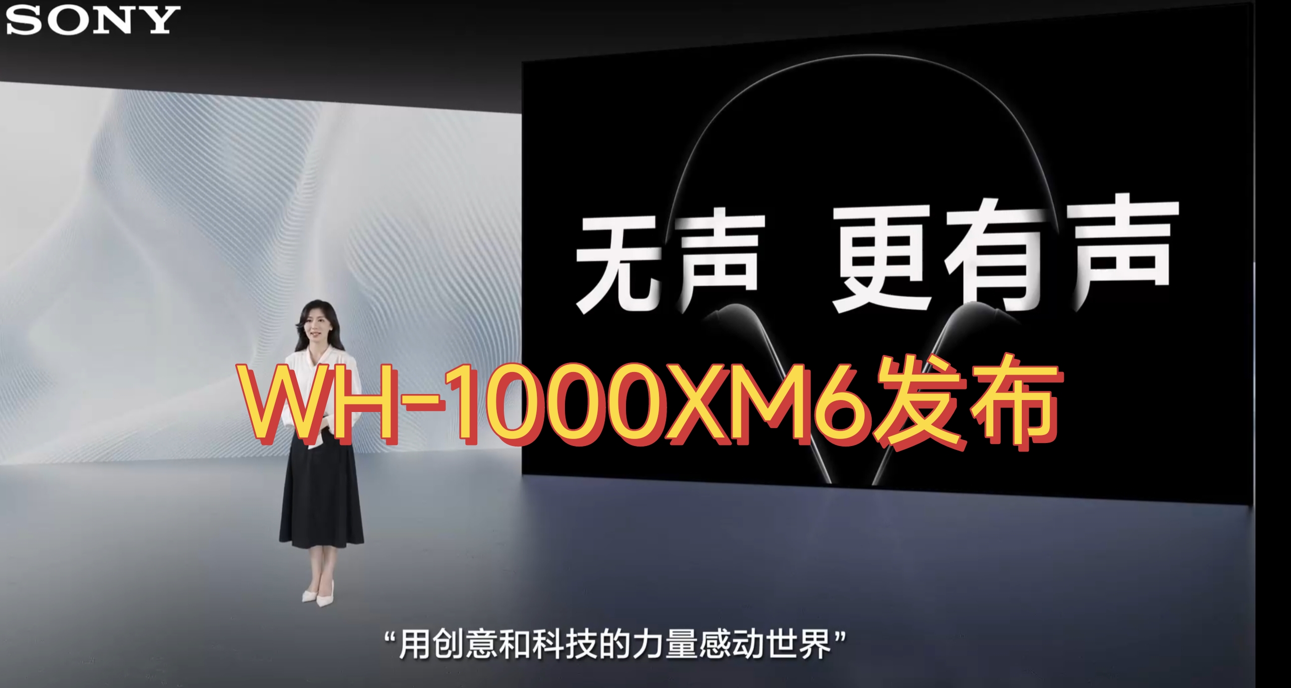 索尼旗艦耳機WH-1000XM6發佈