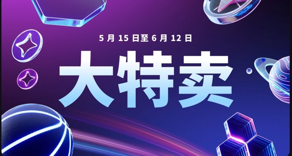 返利20%獎勵，Epic年中大促怎麼買最划算？