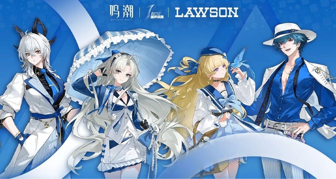 鳴潮 x 羅森聯動活動5月19日開啓 | 詳細活動信息