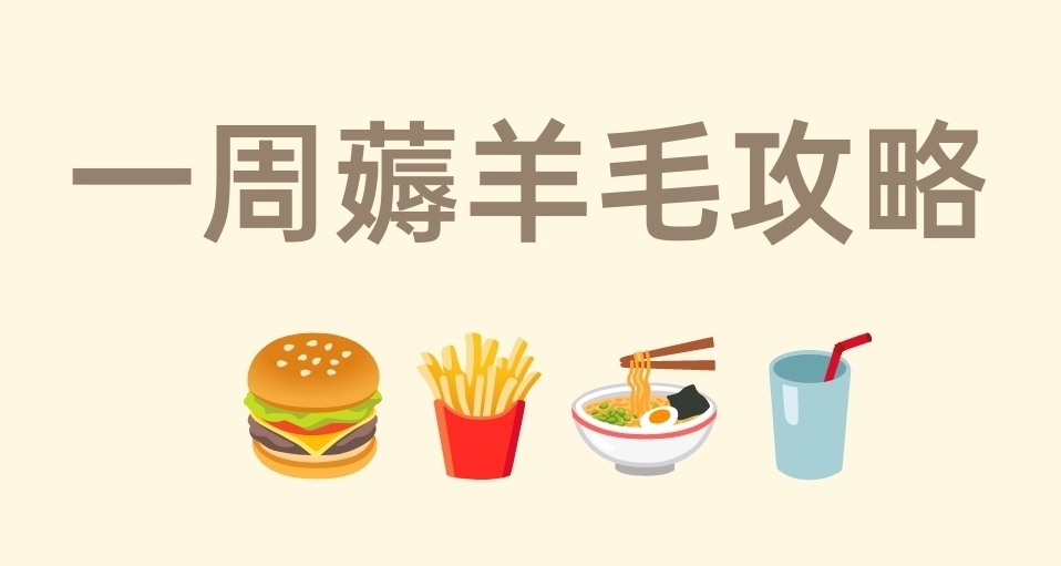 青年大学习（美食篇）！！ 速来收藏