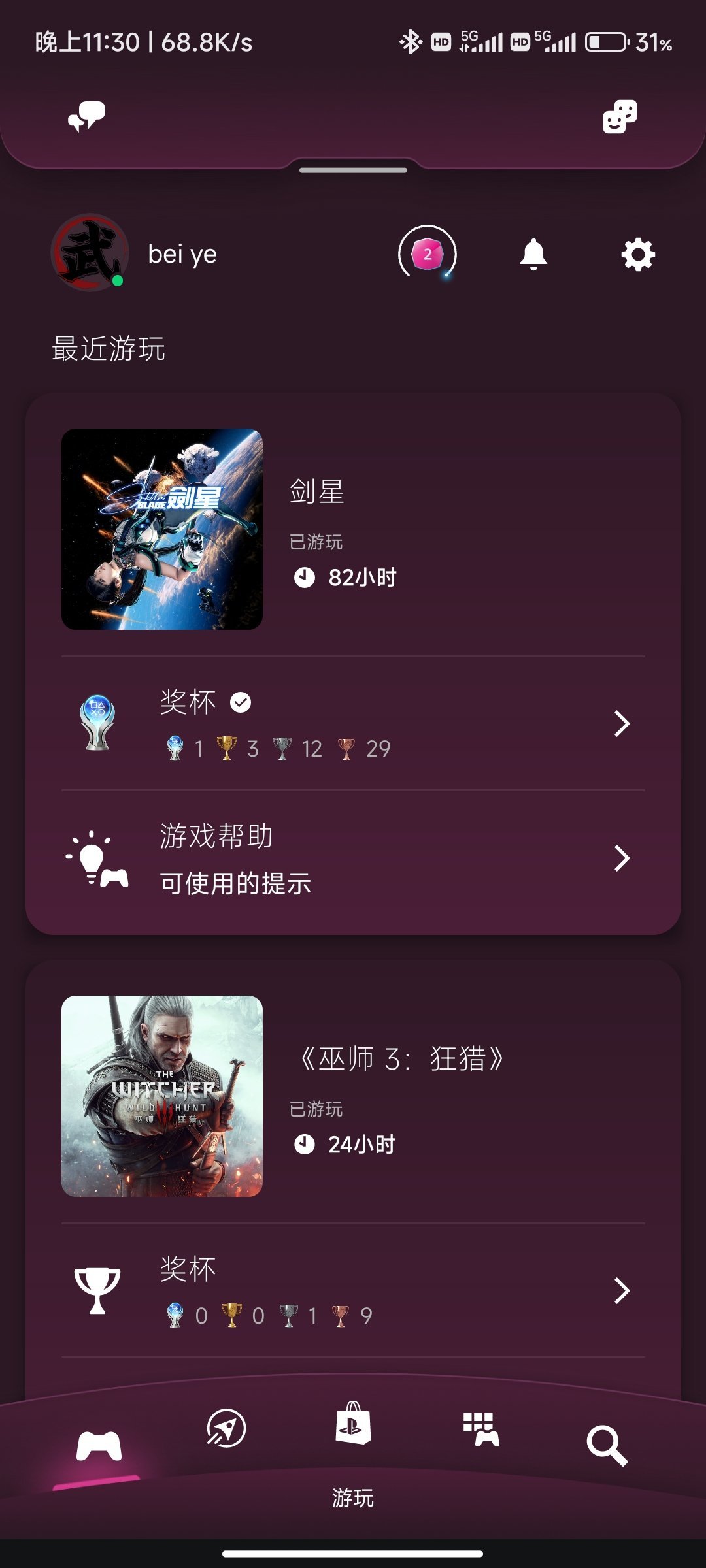 剑星pc终于来临！