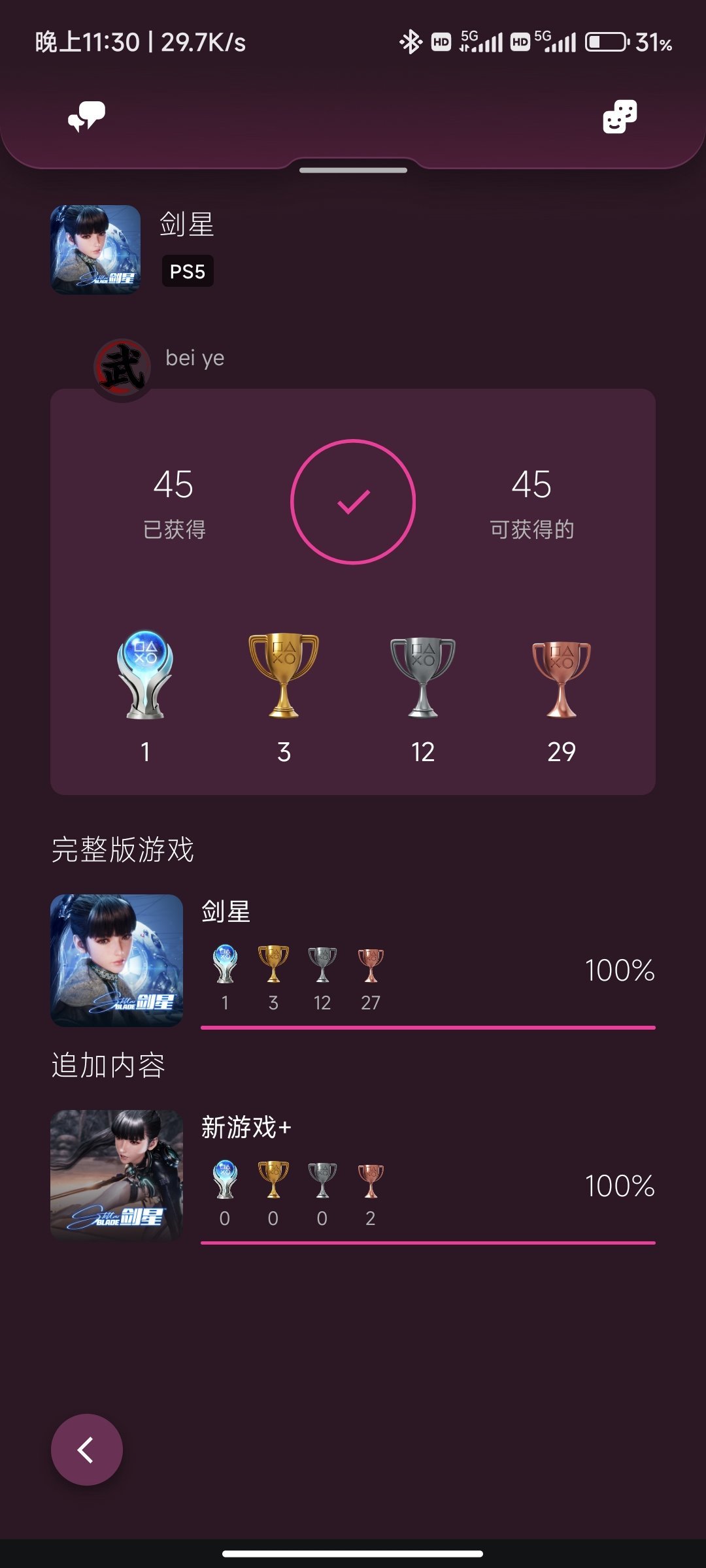 剑星pc终于来临！