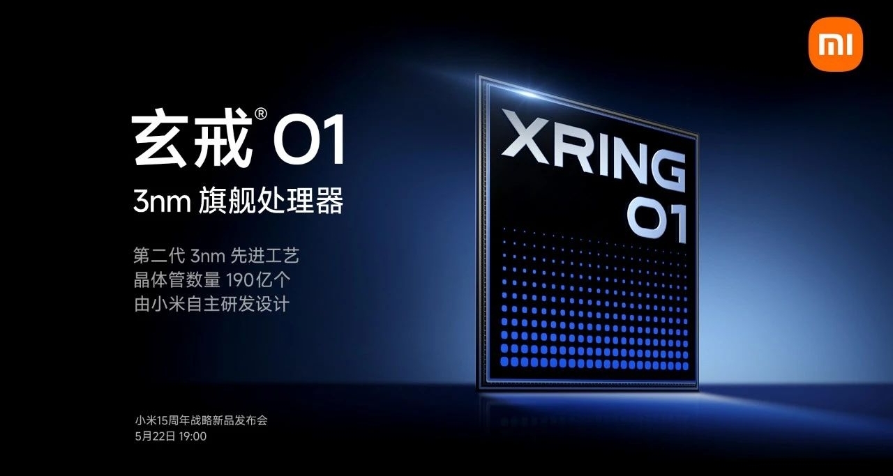 小米官宣3nm自研芯片玄戒O1 累計研發投入超135億元