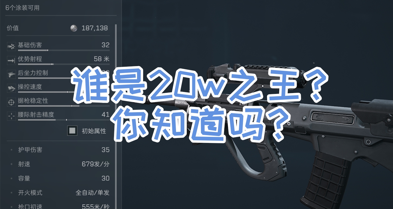 烽火S4：20w你能买到什么好枪？