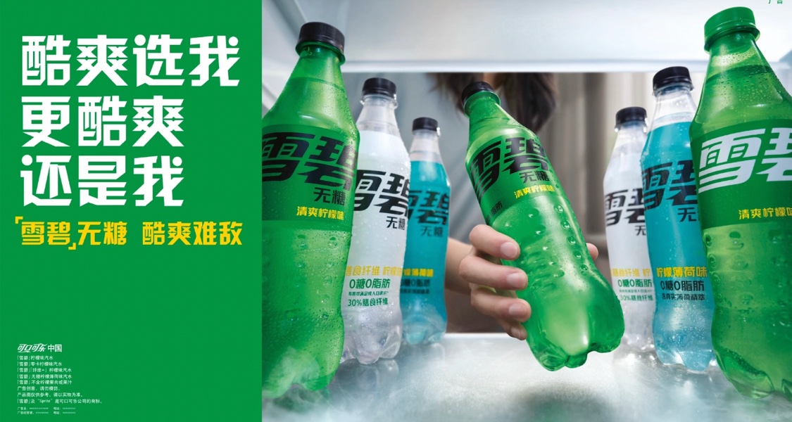 齁甜还黏糊！悄悄改配方！雪碧，早就变味了！
