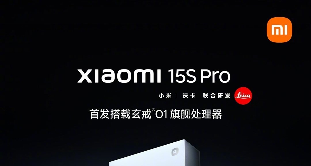 小米15S Pro、小米平板7 Ultra宣布搭载玄戒O1，5月22日正式发布